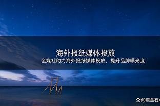 赢了一整场最后输了！勇士本场最多领先22分&最后38秒还领先4分